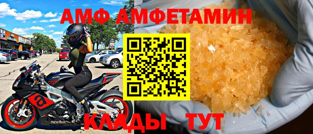 Избербаш  Амфетамин Розовый  АМФЕТАМИН  Вход с VPN 