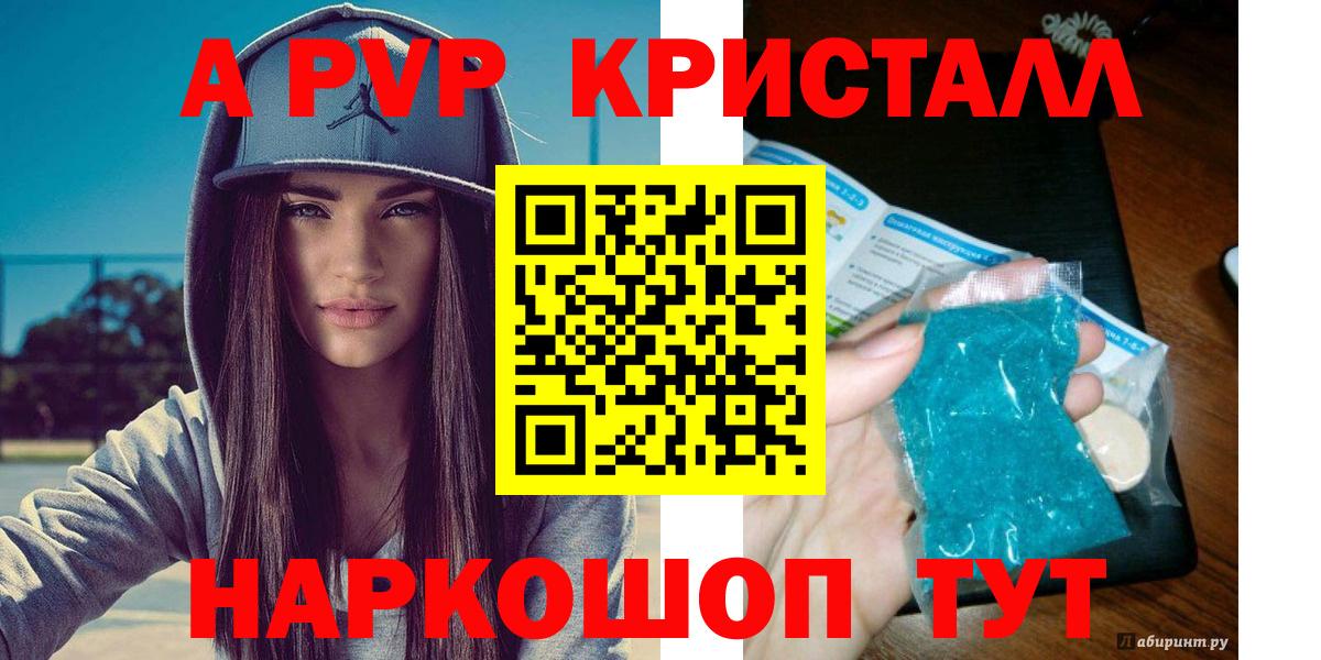A-PVP мука  Вход с VPN  Избербаш  Альфа ПВП  Alfa_PVP СК КРИС 