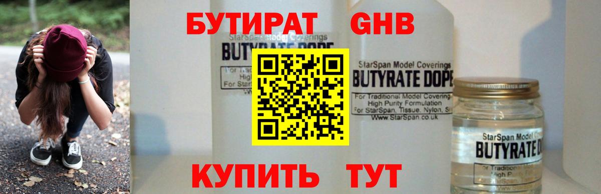 Избербаш  Бутират  Вход с VPN  Бутират буратино 