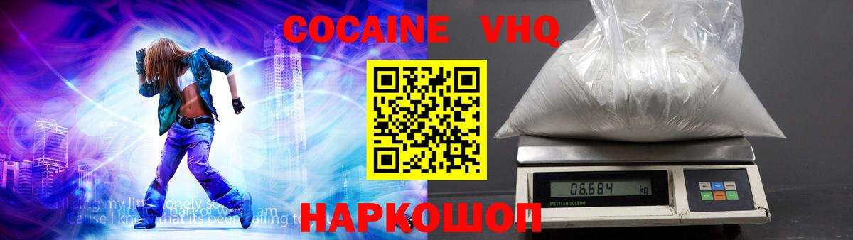 COCAIN Колумбийский  КОКАИН  Вход с VPN  Избербаш  КОКАИН Fish Scale 