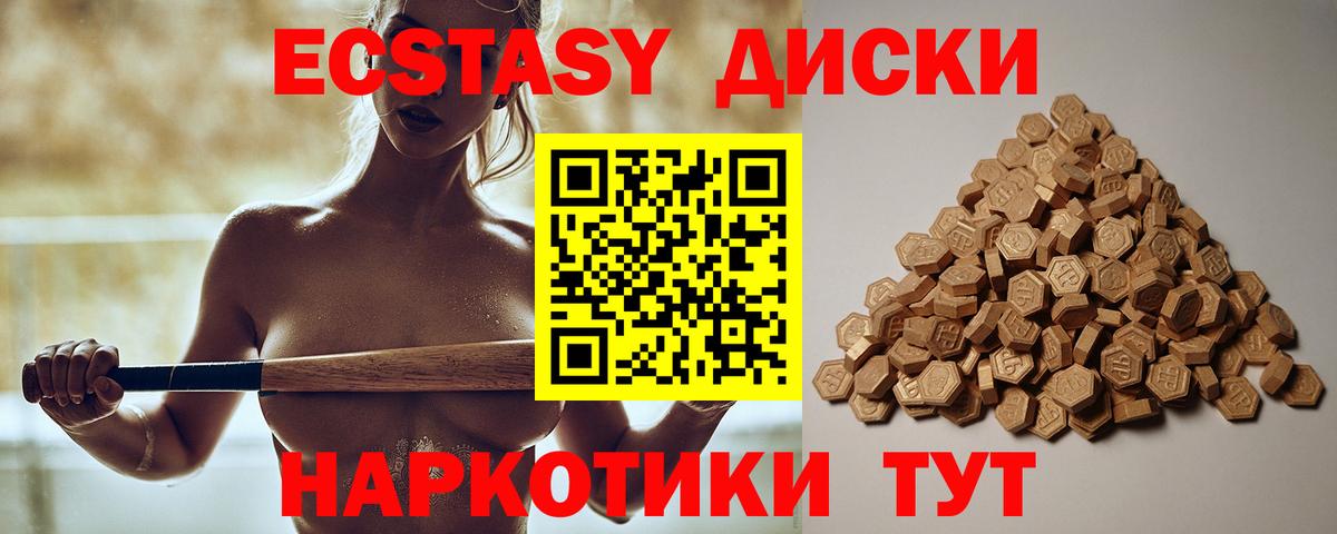 Ecstasy Punisher Избербаш