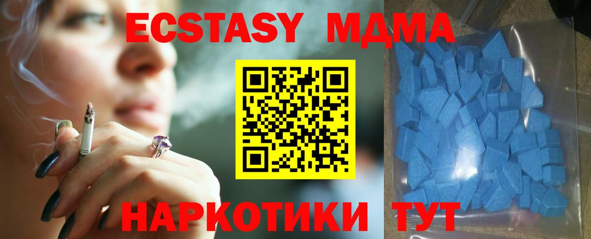 Ecstasy  Вход с VPN  Избербаш  купить   Экстази ешки  ЭКСТАЗИ mix 