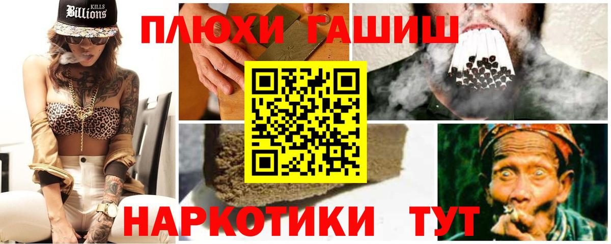 ГАШИШ Cannabis Избербаш