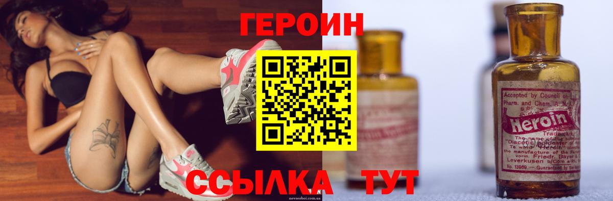 ГЕРОИН Heroin Избербаш