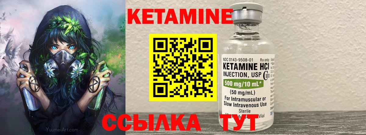 Кетамин VHQ Избербаш