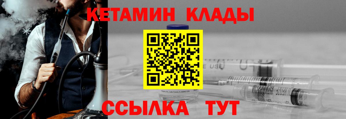 КЕТАМИН VHQ  Вход с VPN  КЕТАМИН VHQ  Избербаш 