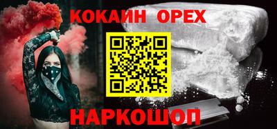 кокаин премиум Кулебаки