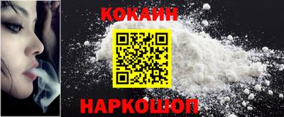кокаин премиум Кулебаки