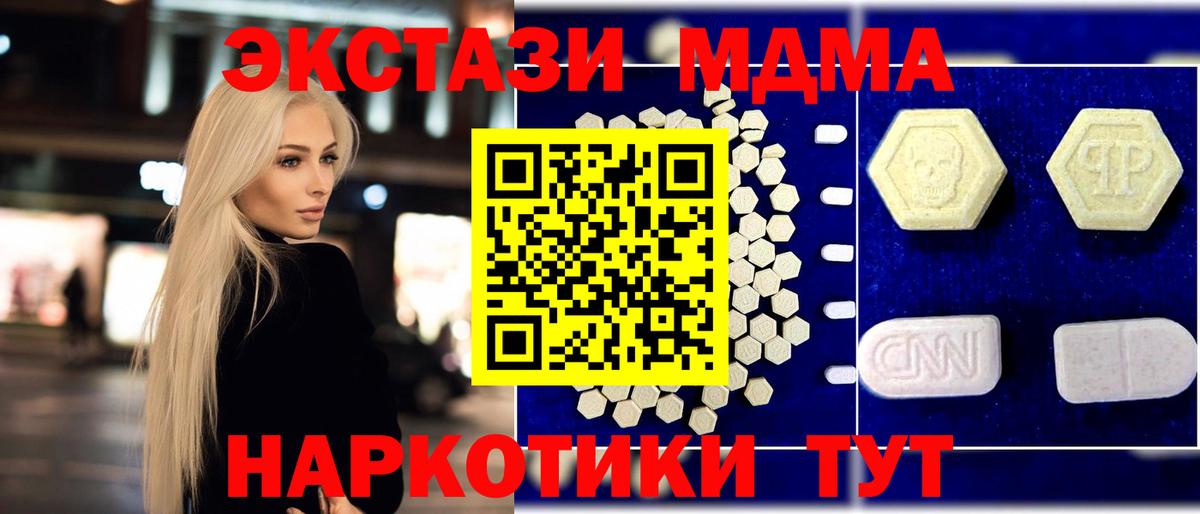 MDMA молли  MDMA crystal  Избербаш  MDMA  Вход с VPN 
