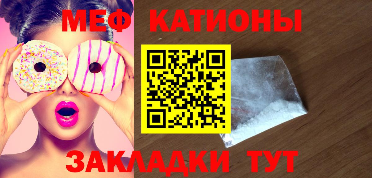 МЕФ кристаллы Избербаш