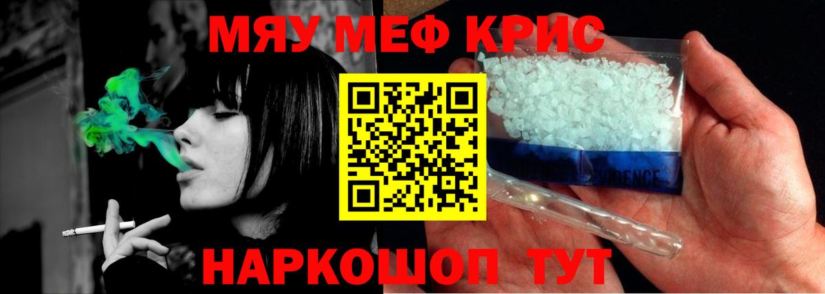 МЕФ mephedrone  МЕФ  Избербаш  Мефедрон кристаллы  МЕФ  OMG зеркало  Вход с VPN 