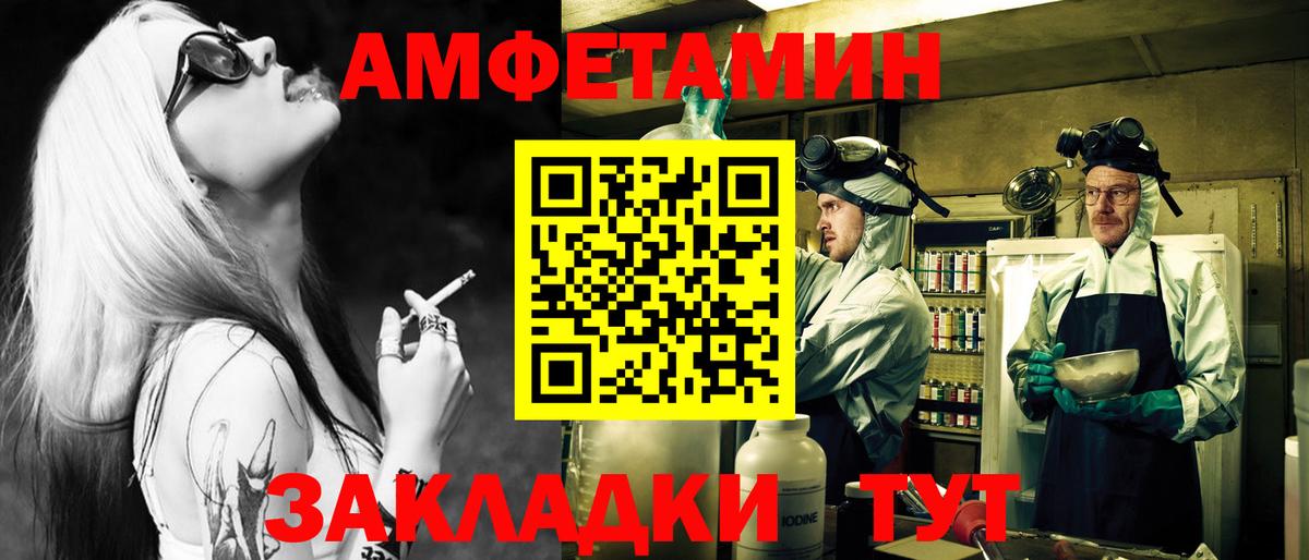 МЕТАМФЕТАМИН мет  Вход с VPN  Избербаш 